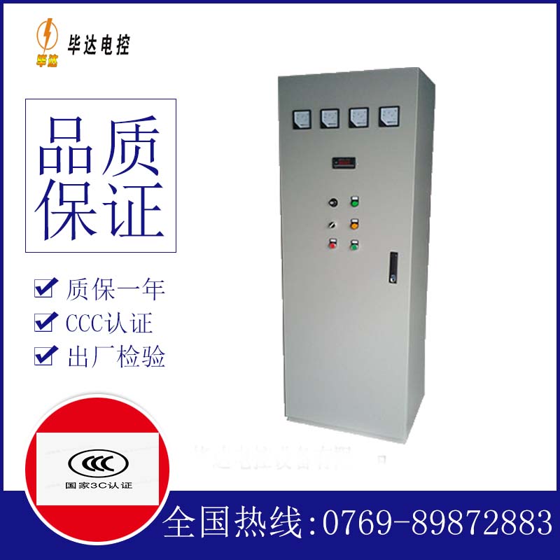 东山软启动控制柜